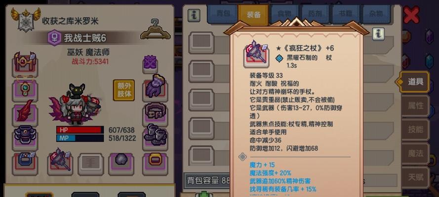 如何正确鉴定物品（玩转游戏）