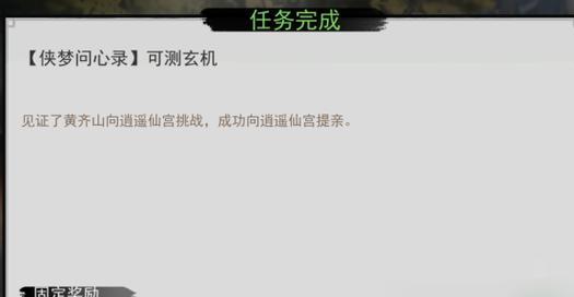 《以我的侠客叫花鸡为主角，详解获取方法和任务流程攻略》（《游戏中打造最强叫花鸡）