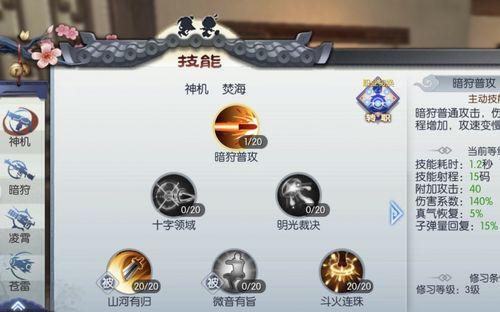 《以武林外传手游》侠影获得方法详解（打造最强侠影随心所欲收集）