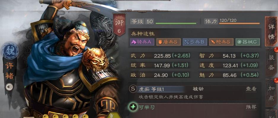 《策魂三国》新手盾兵武将选择指南（打造无敌防线）