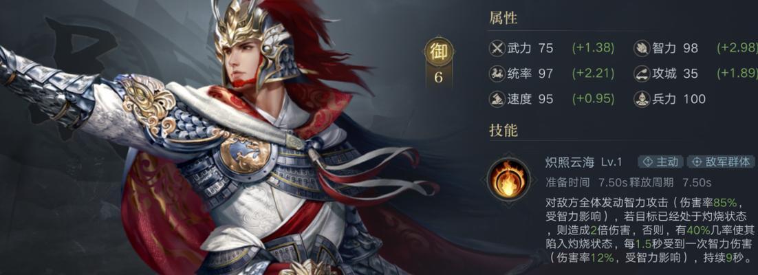 《以策魂三国》新手武将推荐（探索最强武将组合）