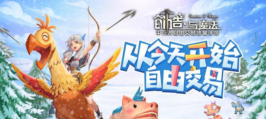 《探索魔幻世界——以创造与魔法风车法杖怎么得为主题的游戏攻略》（开启奇幻之旅）