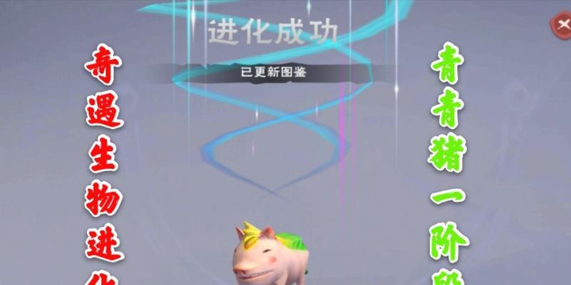 《探索魔法世界，捕捉奇遇生物的终极攻略》（从游戏入手）