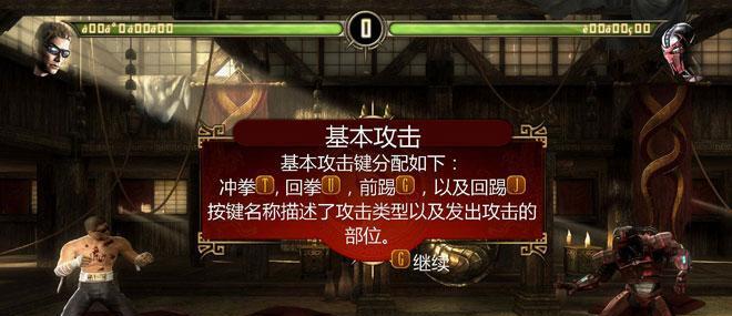 《真人快打9》隐藏战成就解锁攻略（探索游戏内丰富内容）