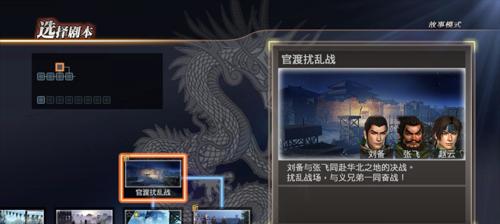 《真三国无双7》宝石快速刷攻略（如何在游戏中快速获取宝石）