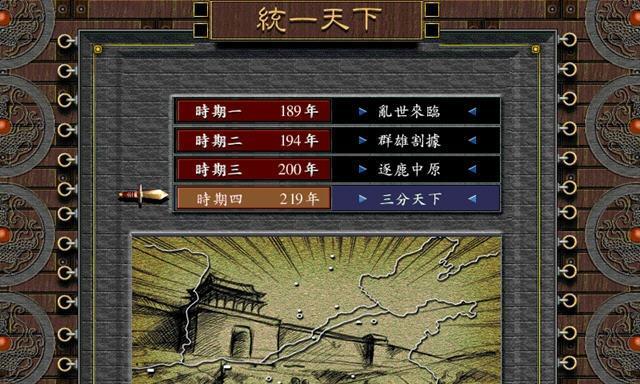 真三国无双8群雄第一章洛阳之乱全剧情攻略（战乱之中的烽火岁月）