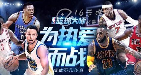 打造最强NBA篮球大师阵容（聚焦战术与技能提升）