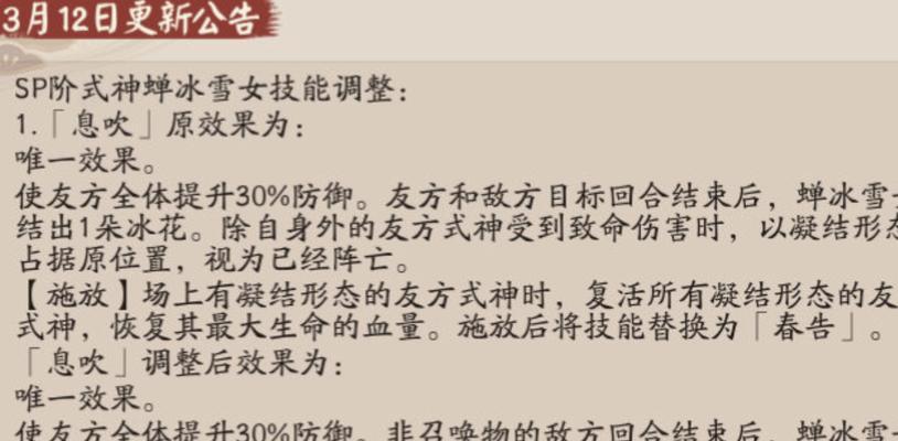 《以阴阳师PVP基本机制解析加速一波流》（掌握加速一波流的关键）