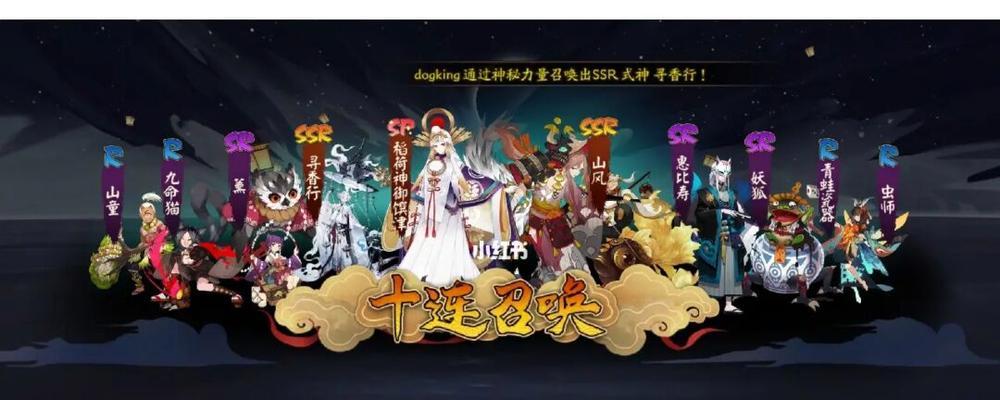 《阴阳师超鬼王2024第三天平民阵容及打法攻略》（最强平民阵容揭秘）