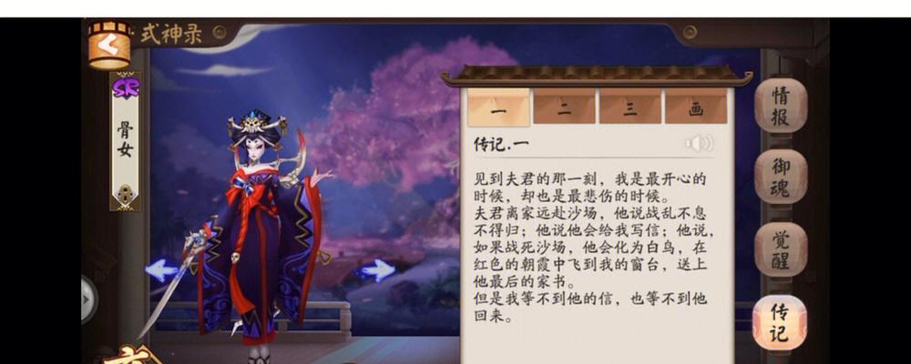 阴阳师骨女在哪刷的多（探索骨女的出现地点与刷取技巧）