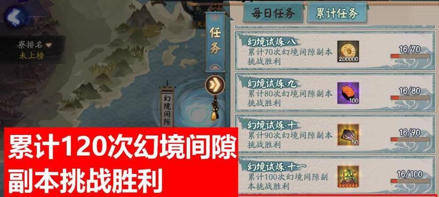 《阴阳师幻境试炼海国篇攻略指南》（探索海国幻境）