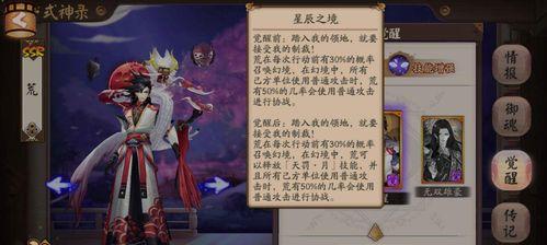 阴阳师新SSR式神镜霄莲即将登场（神秘而强大的镜霄莲即将降临）