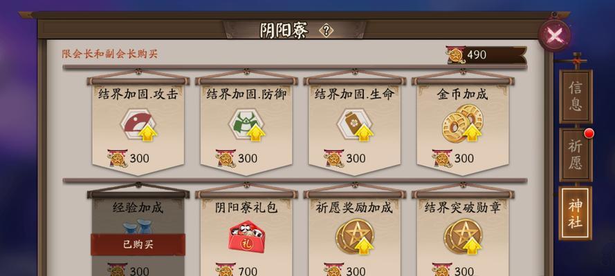 《阴阳师梦心之地通关攻略》（打法技巧、藏宝秘籍、挑战BOSS）