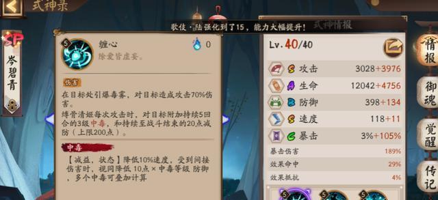 阴阳师清姬副本8层通关攻略（帮助玩家轻松通关）