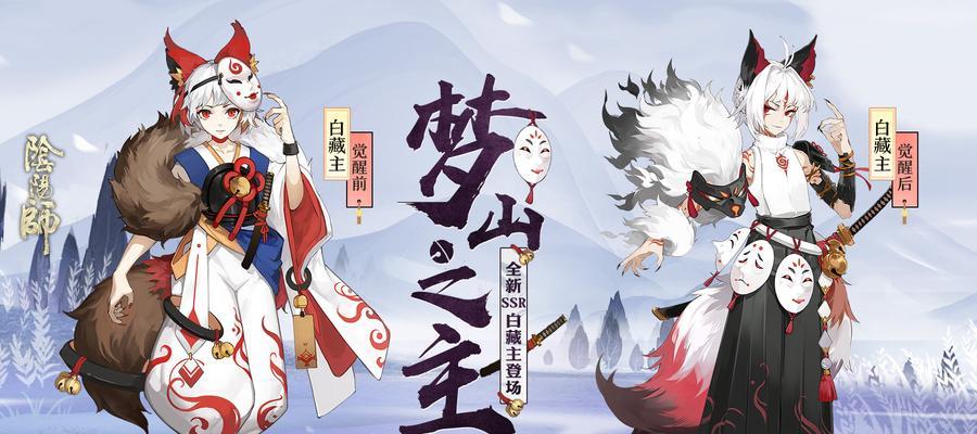 《阴阳师染井樱林25步通关攻略》（破解最短路径）