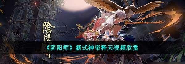 阴阳师必备R卡辅助式神大揭秘（全面解析R卡辅助式神）