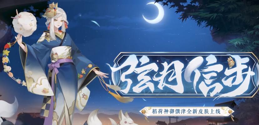 阴阳师游戏攻略（以阴阳师主角为例）