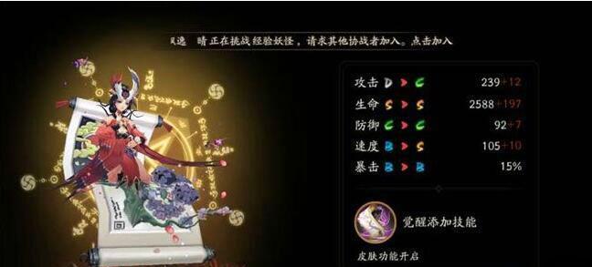 《阴阳师手游式神升星技巧步骤详细解析》（成为高手的必备秘籍）