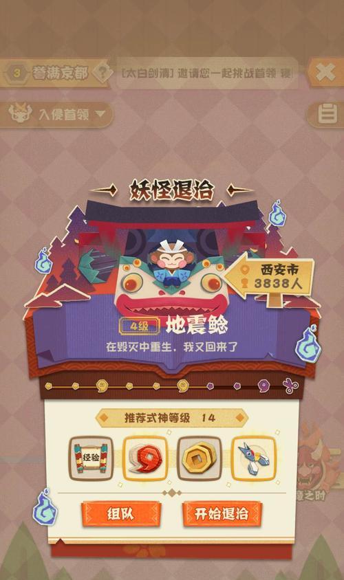 阴阳师妖怪屋白狼技能一览