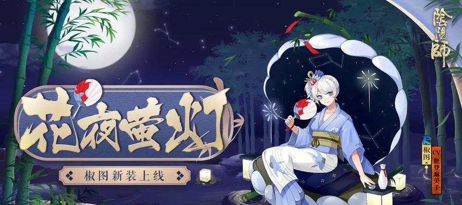 《阴阳师夜雪无声攻略指南》（绝密秘籍揭秘）