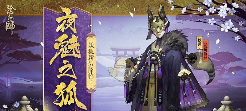 阴阳师（精通欲望之源）