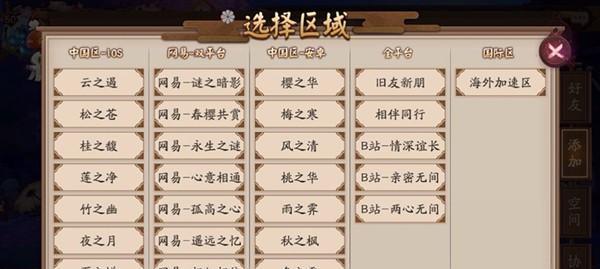 《阴阳师魅力值获得方法全解析》（探寻游戏中获得魅力值的秘籍）