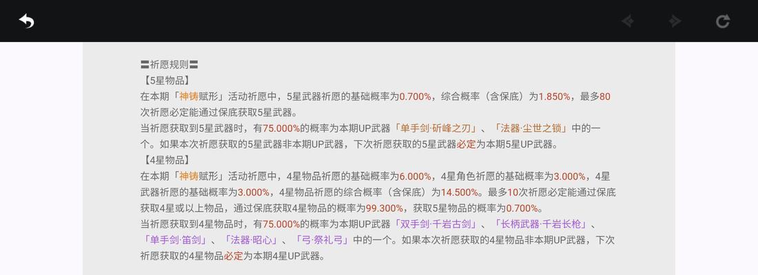 《原神温迪up池概率与保底解析——抽取心仪角色的科学方法探究》（掌握温迪up池概率）