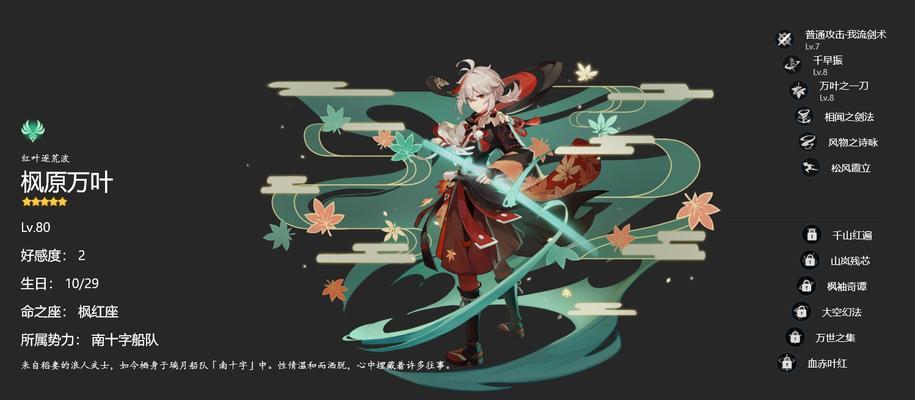 《原神》四星烟绯武器选择指南（如何选择适合自己的烟绯四星武器）