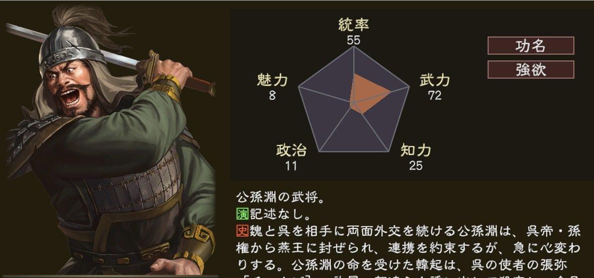 《三国志14》游戏张辽武将点评（张辽武将的特点和战术运用详解）