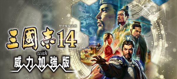 《三国志14》游戏人物名字读音揭秘（解读历史背景下的游戏角色姓名）