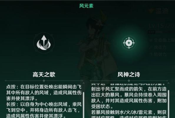 《原神温迪无限大招操作方法详解》（揭秘温迪无限大招的奥秘）