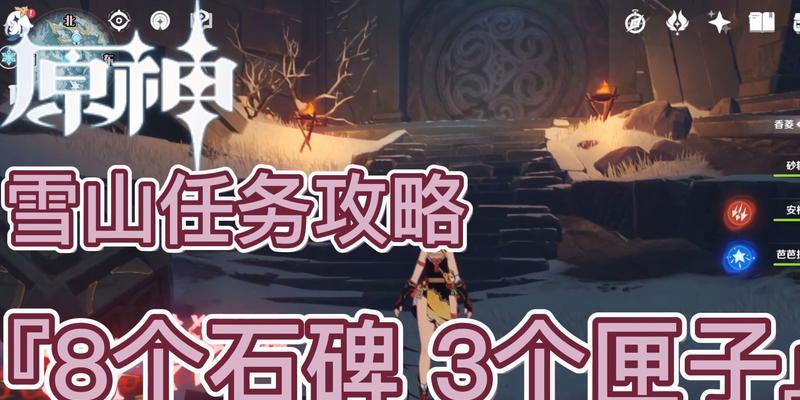 《原神雪葬的星银突破材料详解》（星银突破材料获取及用途解析）