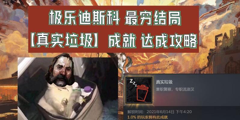 以极乐迪斯科网络价值个人成就（通过游戏赚钱的秘密）