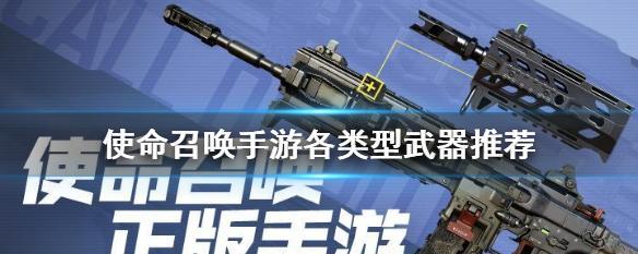 使命召唤15武器转生全解析（掌握武器转生方法）