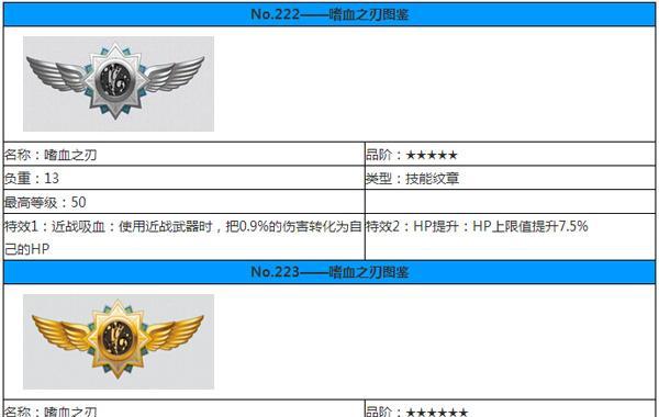 《以嗜血印出招表全武器招式按键及效果介绍》（探索最强招式）