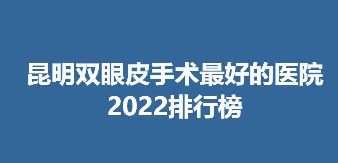 《双点医院》连眉怪打法攻略（让你轻松应对连眉怪）