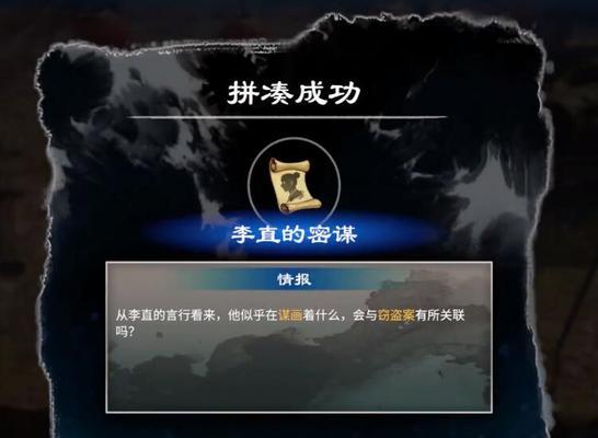 《天命奇御2神探侠侣》任务攻略（探索神秘世界）