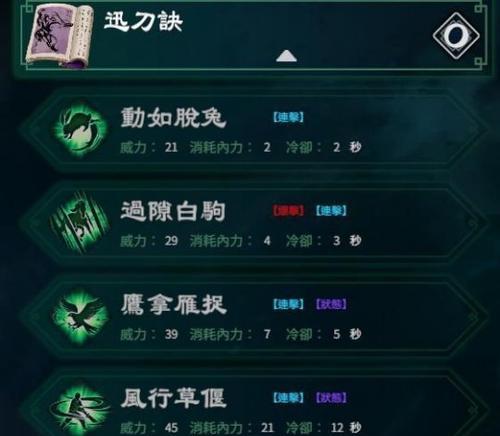 游戏攻略（探秘最强掌法）