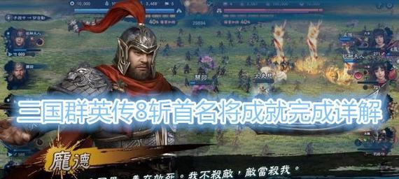 三国群英传8武将招募怎么控制？招募过程中的常见问题有哪些？