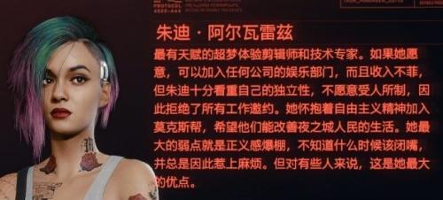 赛博朋克2077朱迪攻略方法？详细步骤解析！