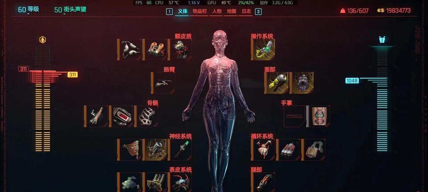 赛博朋克2077结局是什么？如何解锁所有结局？