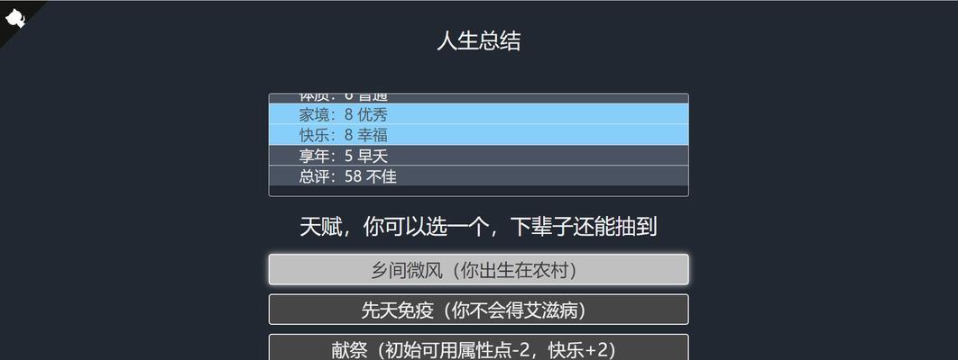 人生重开模拟器怎么玩？游戏规则和操作方法是什么？